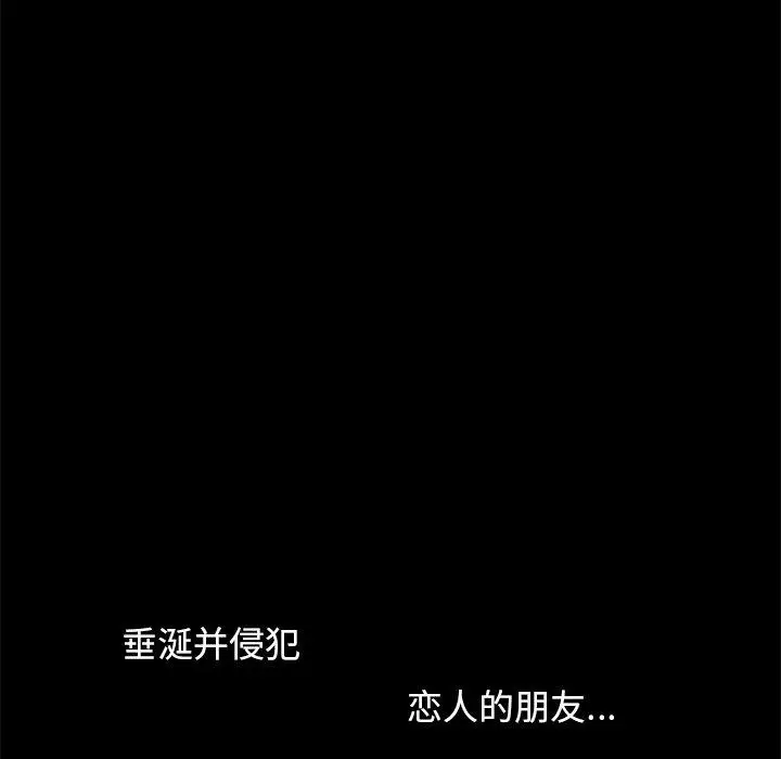 漫画《不该有的爱情》第15话第124张图