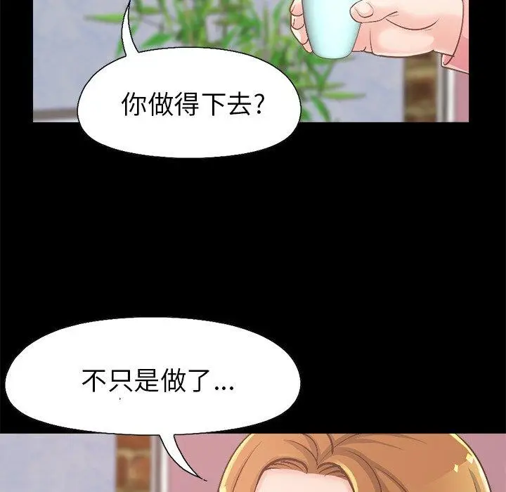 漫画《不该有的爱情》第15话第13张图