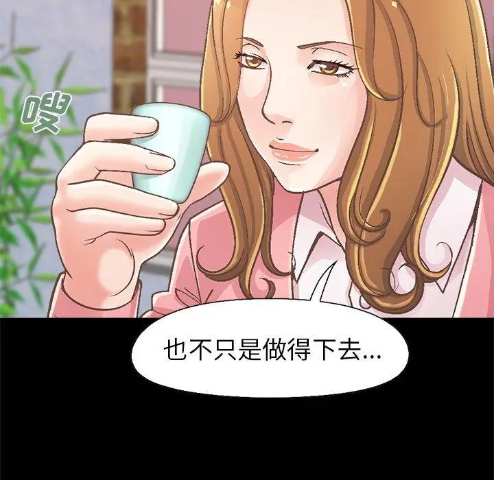 漫画《不该有的爱情》第15话第14张图