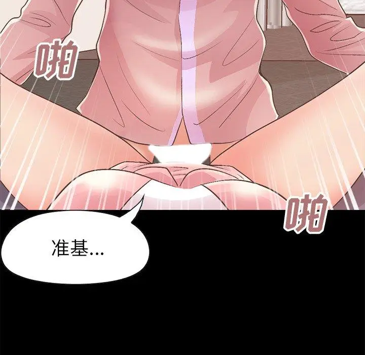 漫画《不该有的爱情》第15话第153张图