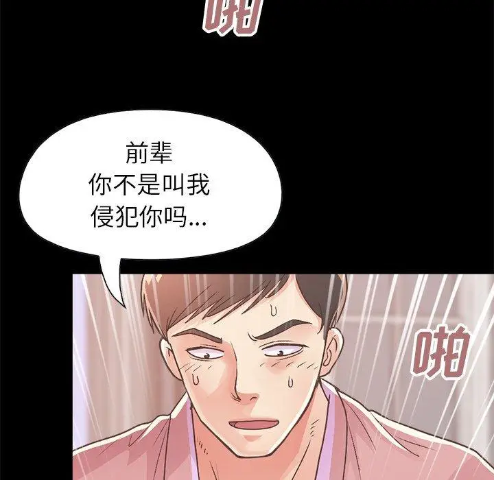 漫画《不该有的爱情》第15话第156张图
