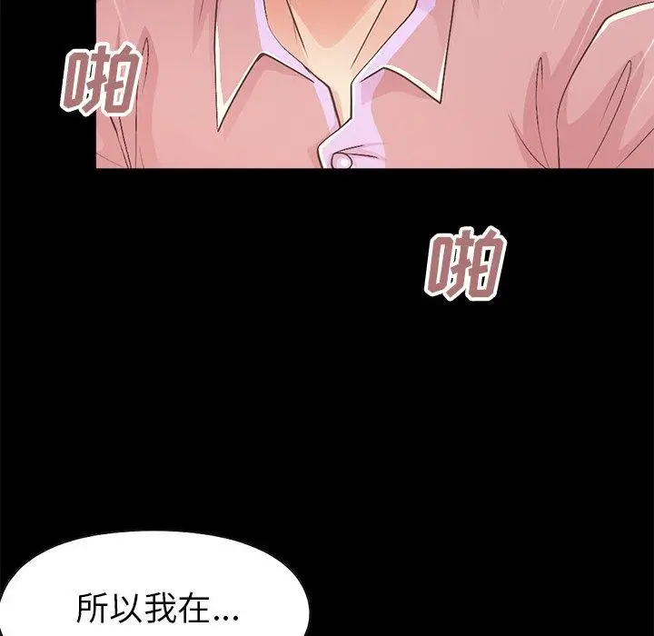 漫画《不该有的爱情》第15话第157张图