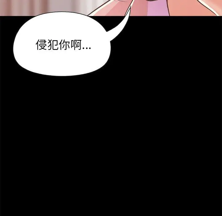 漫画《不该有的爱情》第15话第159张图