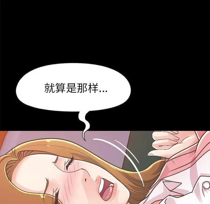 漫画《不该有的爱情》第15话第162张图