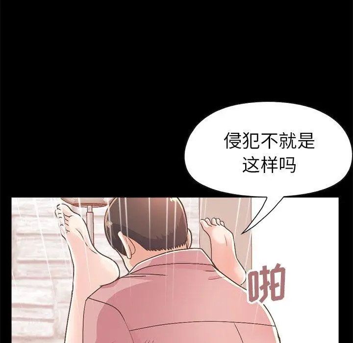 漫画《不该有的爱情》第15话第164张图