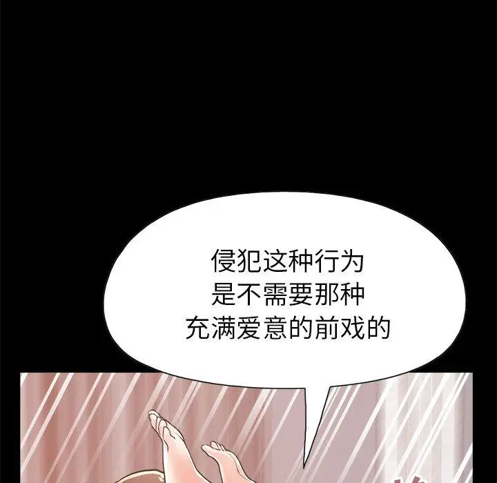 漫画《不该有的爱情》第15话第166张图