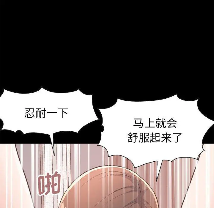 漫画《不该有的爱情》第15话第172张图