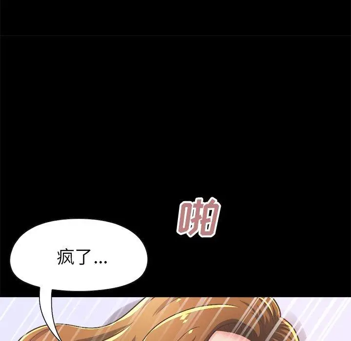 漫画《不该有的爱情》第15话第177张图