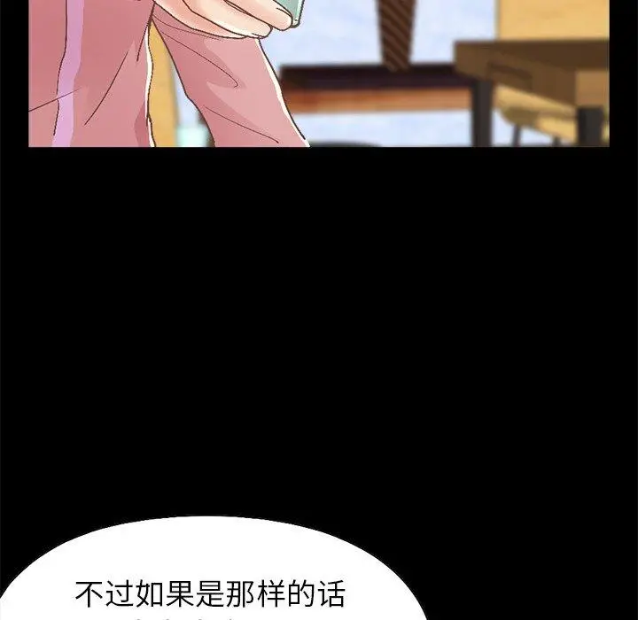 漫画《不该有的爱情》第15话第24张图