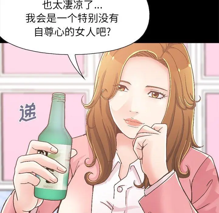 漫画《不该有的爱情》第15话第25张图