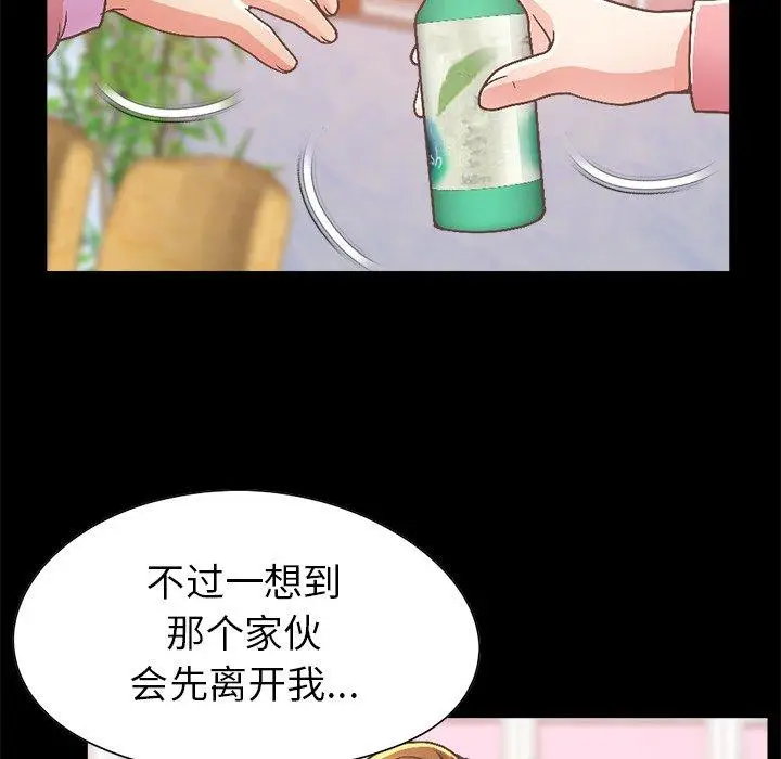 漫画《不该有的爱情》第15话第29张图