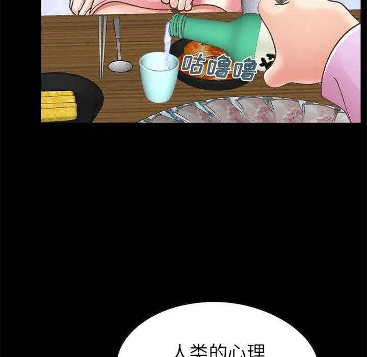 漫画《不该有的爱情》第15话第31张图