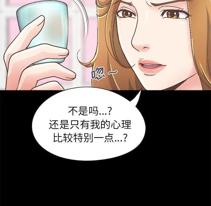 漫画《不该有的爱情》第15话第33张图