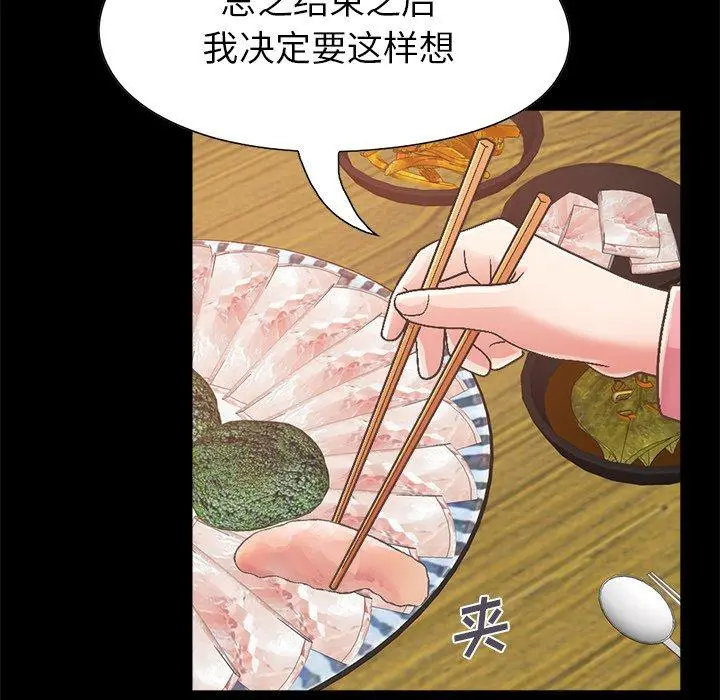 漫画《不该有的爱情》第15话第35张图