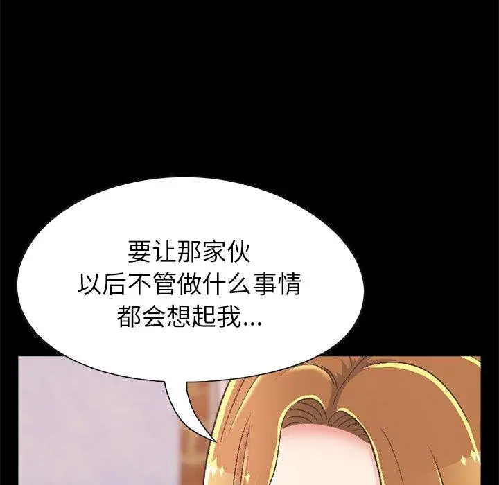 漫画《不该有的爱情》第15话第36张图