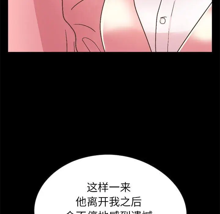 漫画《不该有的爱情》第15话第38张图