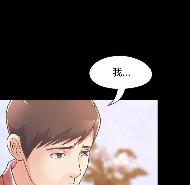 漫画《不该有的爱情》第15话第44张图