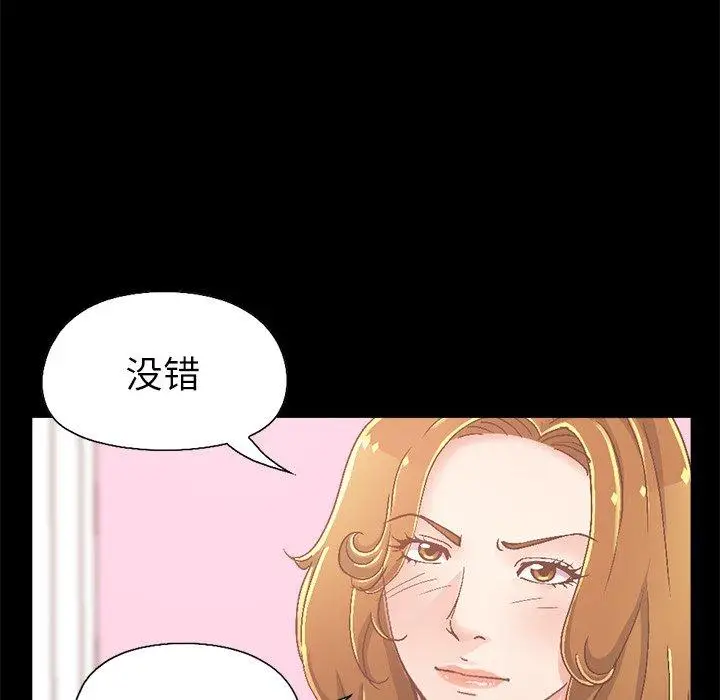 漫画《不该有的爱情》第15话第5张图
