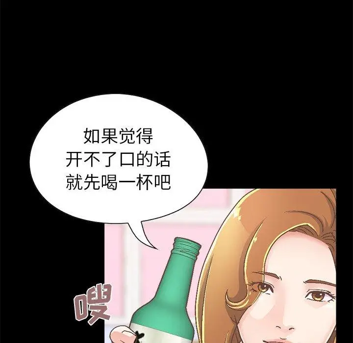 漫画《不该有的爱情》第15话第50张图