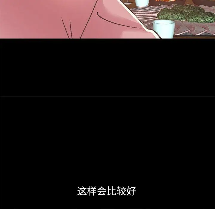 漫画《不该有的爱情》第15话第53张图