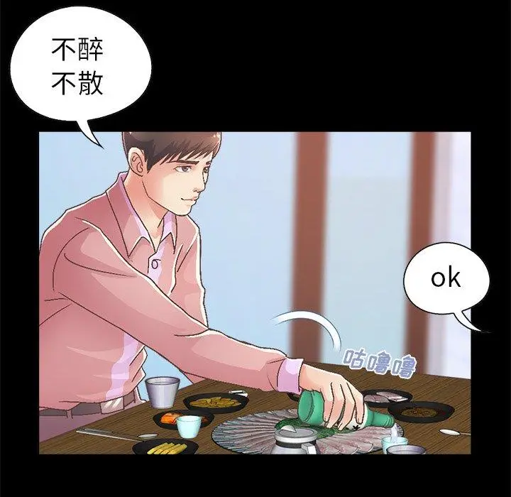 漫画《不该有的爱情》第15话第58张图