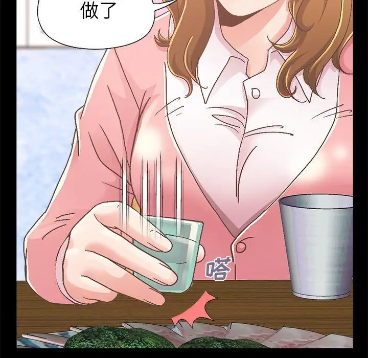 漫画《不该有的爱情》第15话第6张图