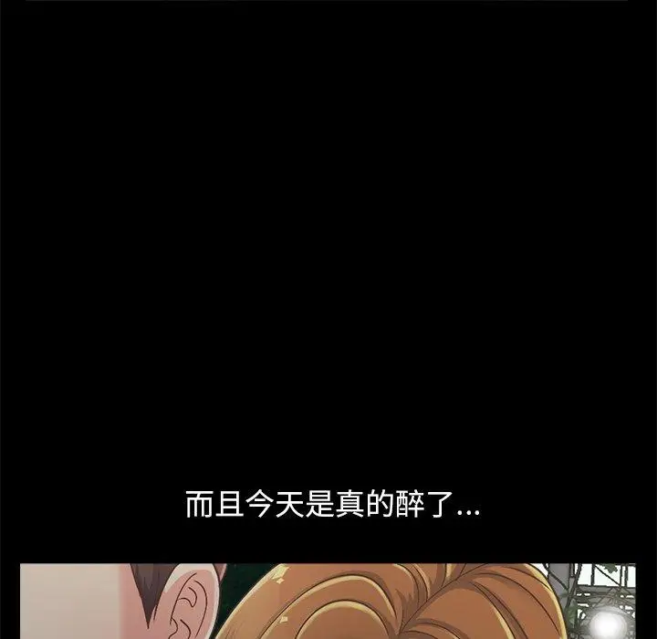 漫画《不该有的爱情》第15话第70张图