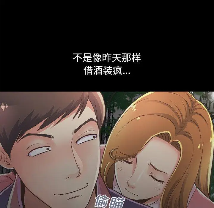 漫画《不该有的爱情》第15话第72张图