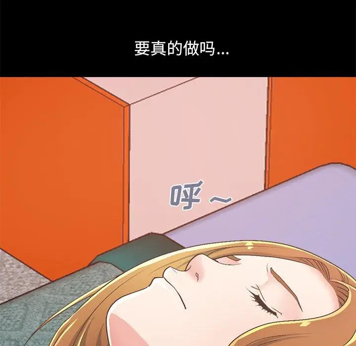 漫画《不该有的爱情》第15话第88张图