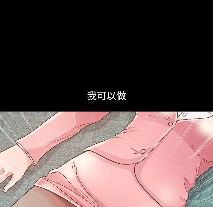 漫画《不该有的爱情》第15话第90张图