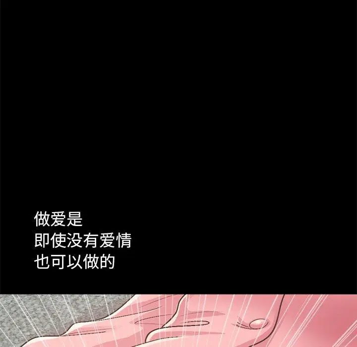 漫画《不该有的爱情》第15话第92张图