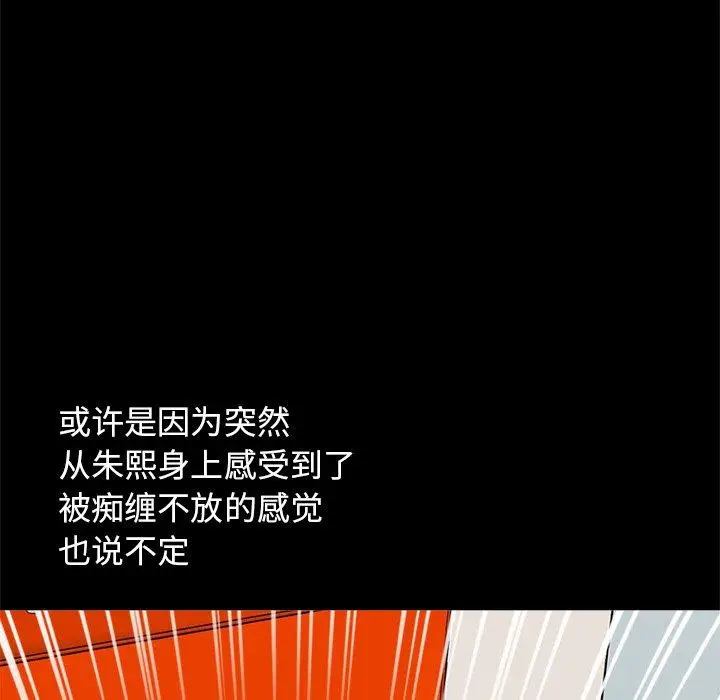漫画《不该有的爱情》第15话第99张图