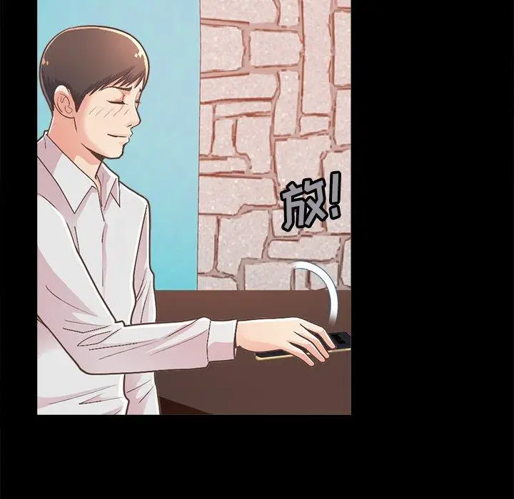 漫画《不该有的爱情》第17话第10张图