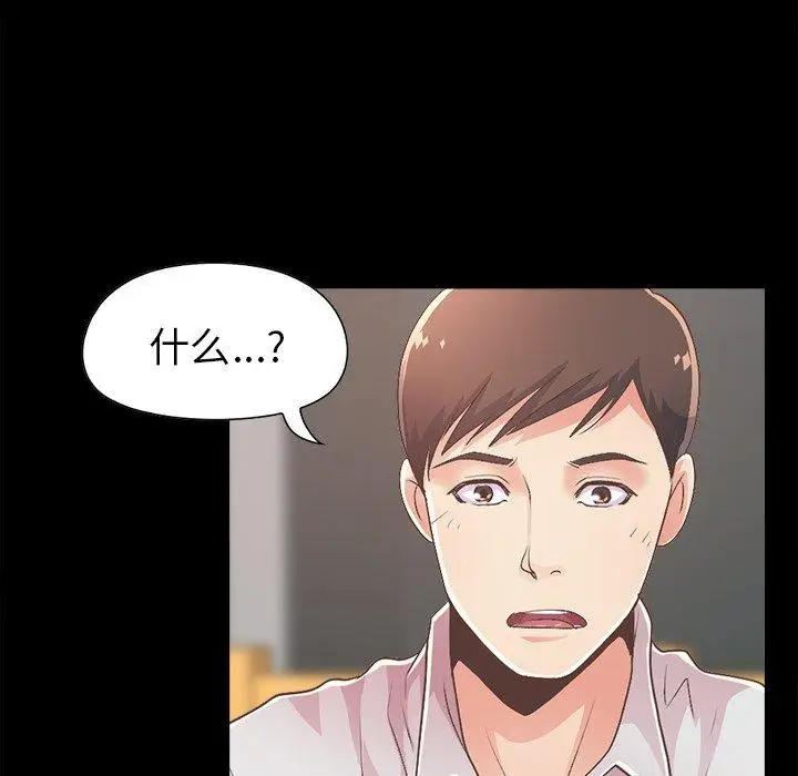 漫画《不该有的爱情》第17话第107张图