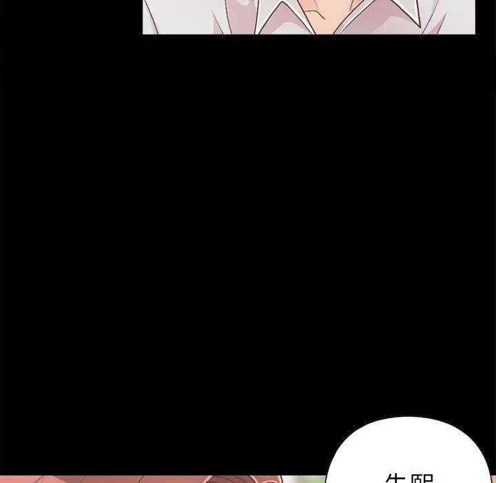 漫画《不该有的爱情》第17话第108张图