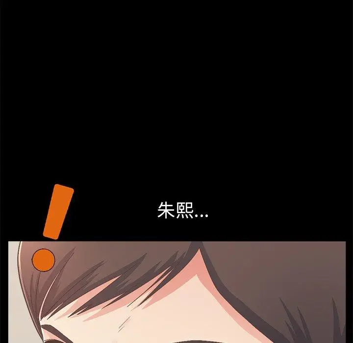 漫画《不该有的爱情》第17话第110张图