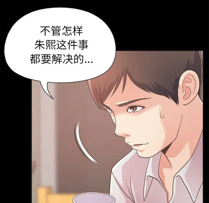 漫画《不该有的爱情》第17话第118张图