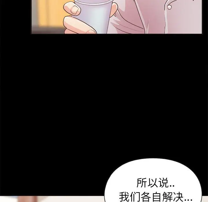 漫画《不该有的爱情》第17话第119张图