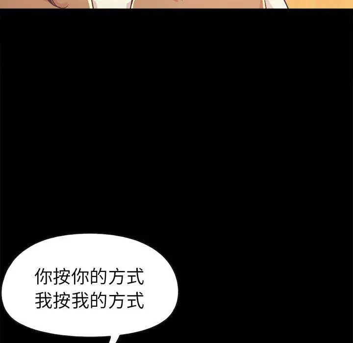漫画《不该有的爱情》第17话第121张图