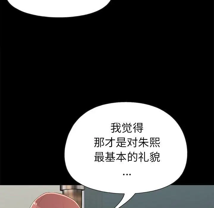漫画《不该有的爱情》第17话第123张图