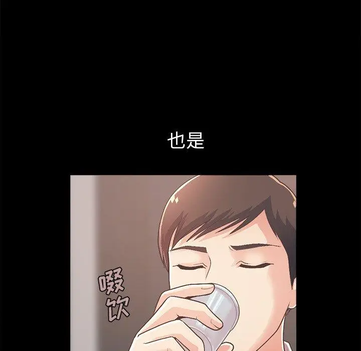 漫画《不该有的爱情》第17话第125张图