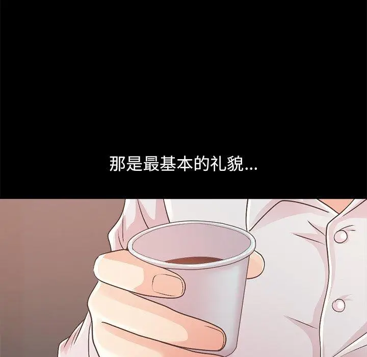 漫画《不该有的爱情》第17话第127张图