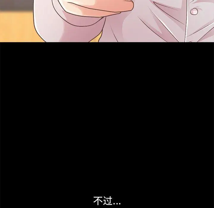 漫画《不该有的爱情》第17话第128张图