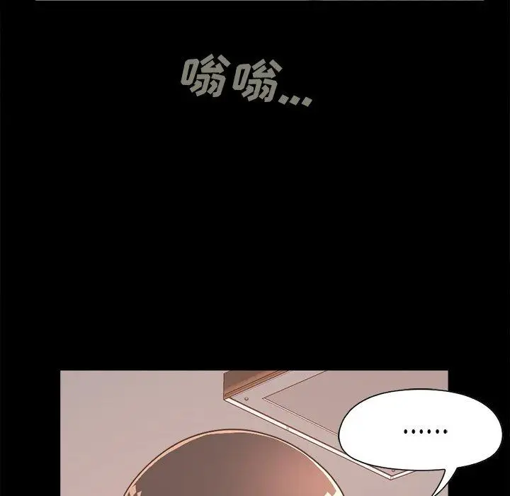 漫画《不该有的爱情》第17话第13张图