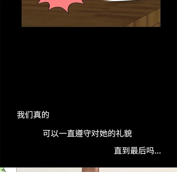 漫画《不该有的爱情》第17话第130张图