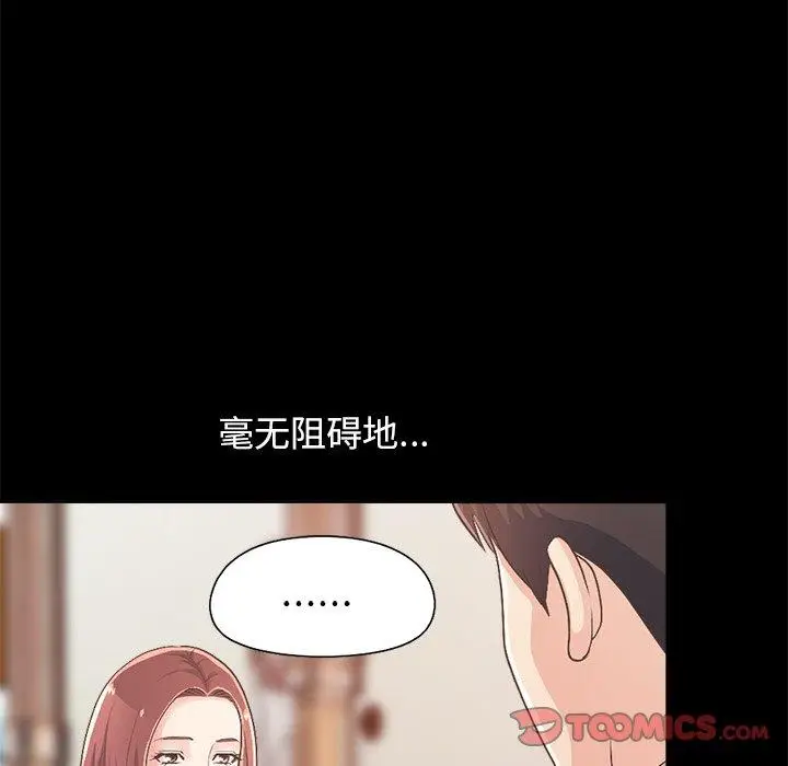 漫画《不该有的爱情》第17话第132张图