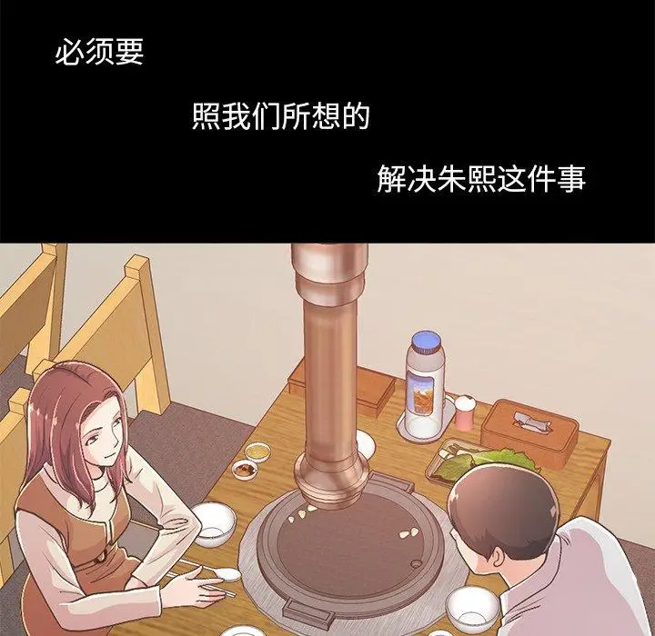 漫画《不该有的爱情》第17话第134张图
