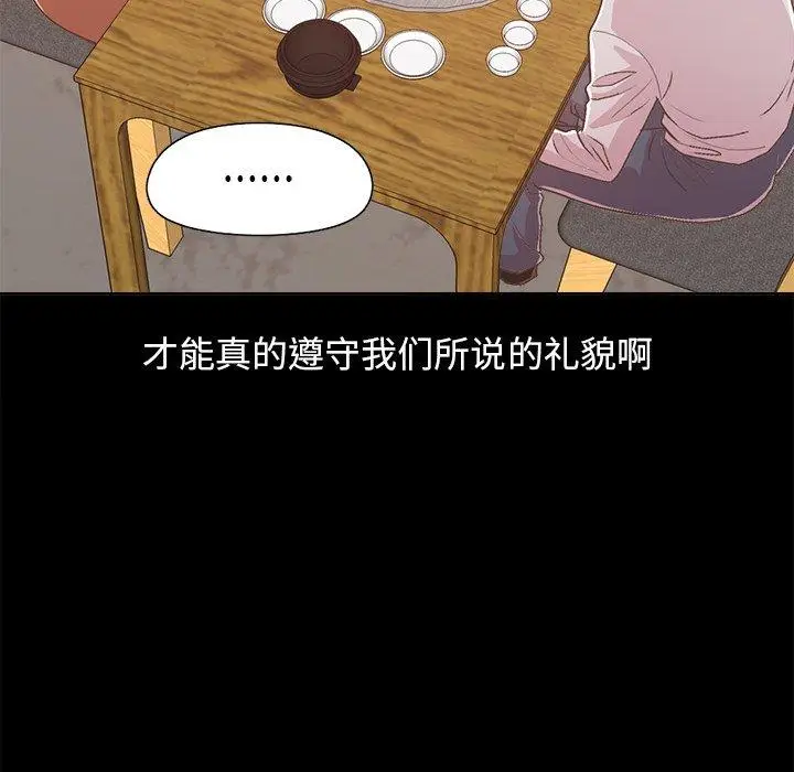 漫画《不该有的爱情》第17话第135张图