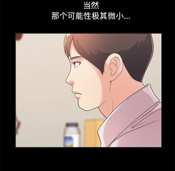 漫画《不该有的爱情》第17话第136张图