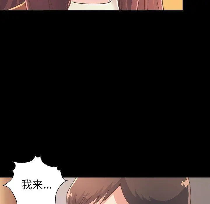 漫画《不该有的爱情》第17话第142张图